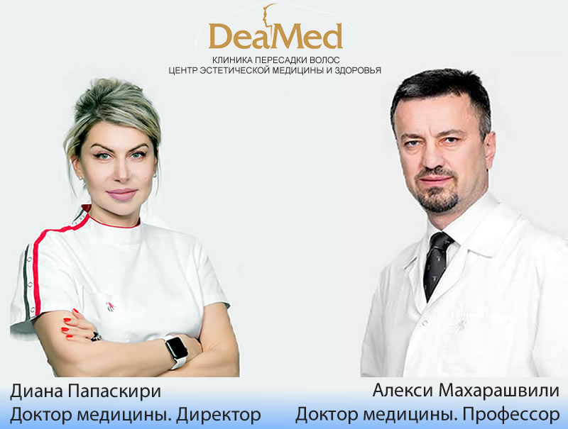 Клиника ДеаМед